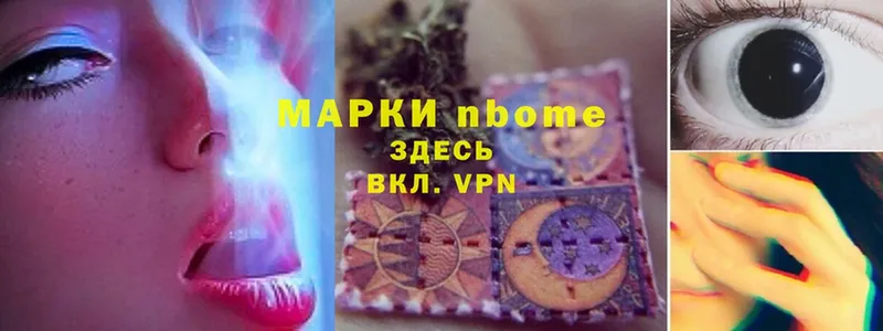 продажа наркотиков  Агрыз  Марки N-bome 1500мкг 